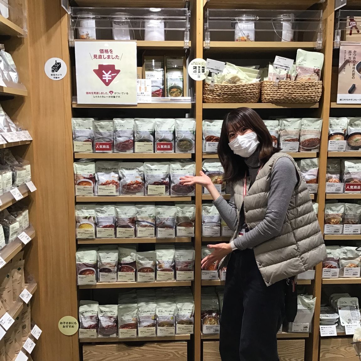 カレー売り場