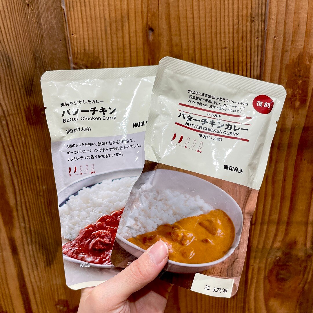 【ゆめタウン東広島】食品週末限定価格カレー