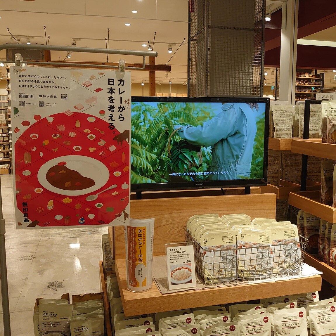 【セブンパークアリオ柏】農林水産省と連携した取組『カレーから日本を考える。』～日本のお米と楽しむ奥深いカレーの世界～