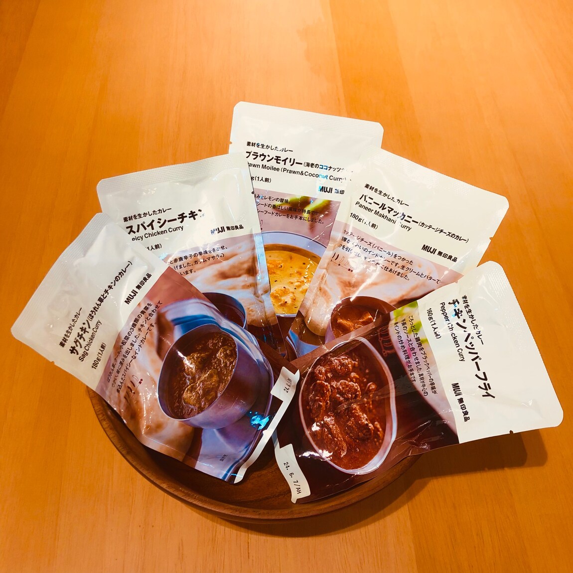 カレー紹介
