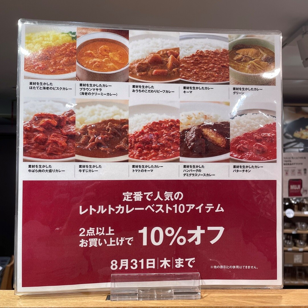 【五反田東急スクエア】カレー１０