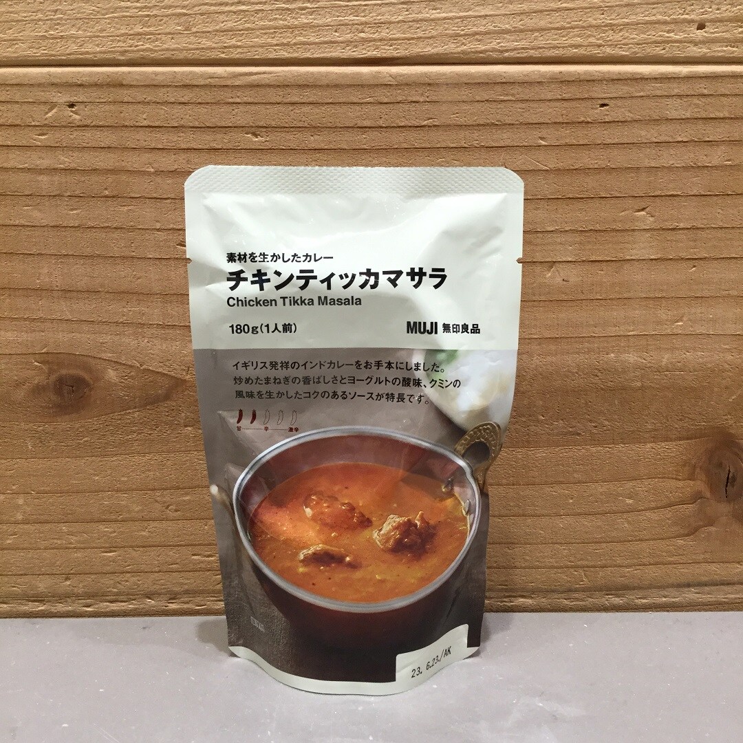 カレー２