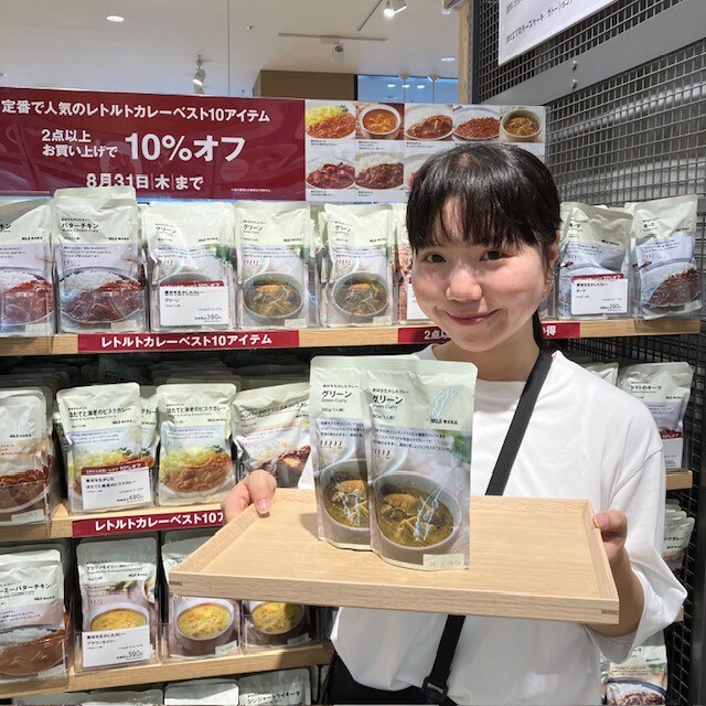 グリーン