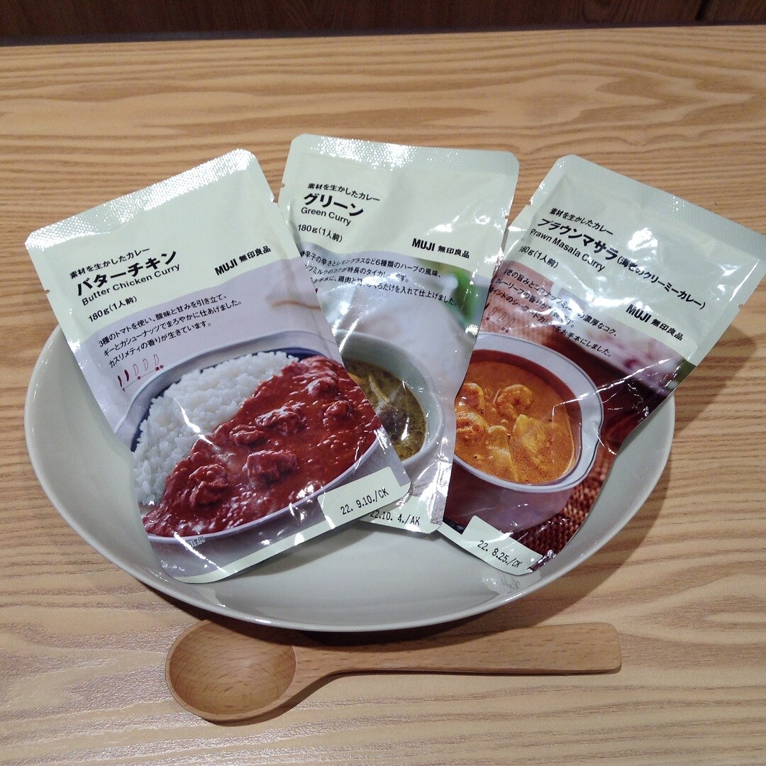 カレー