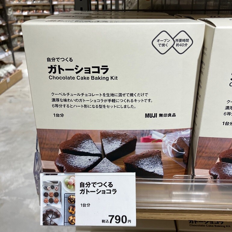 【セブンパークアリオ柏】バレンタイン限定「自分でつくるシリーズ」