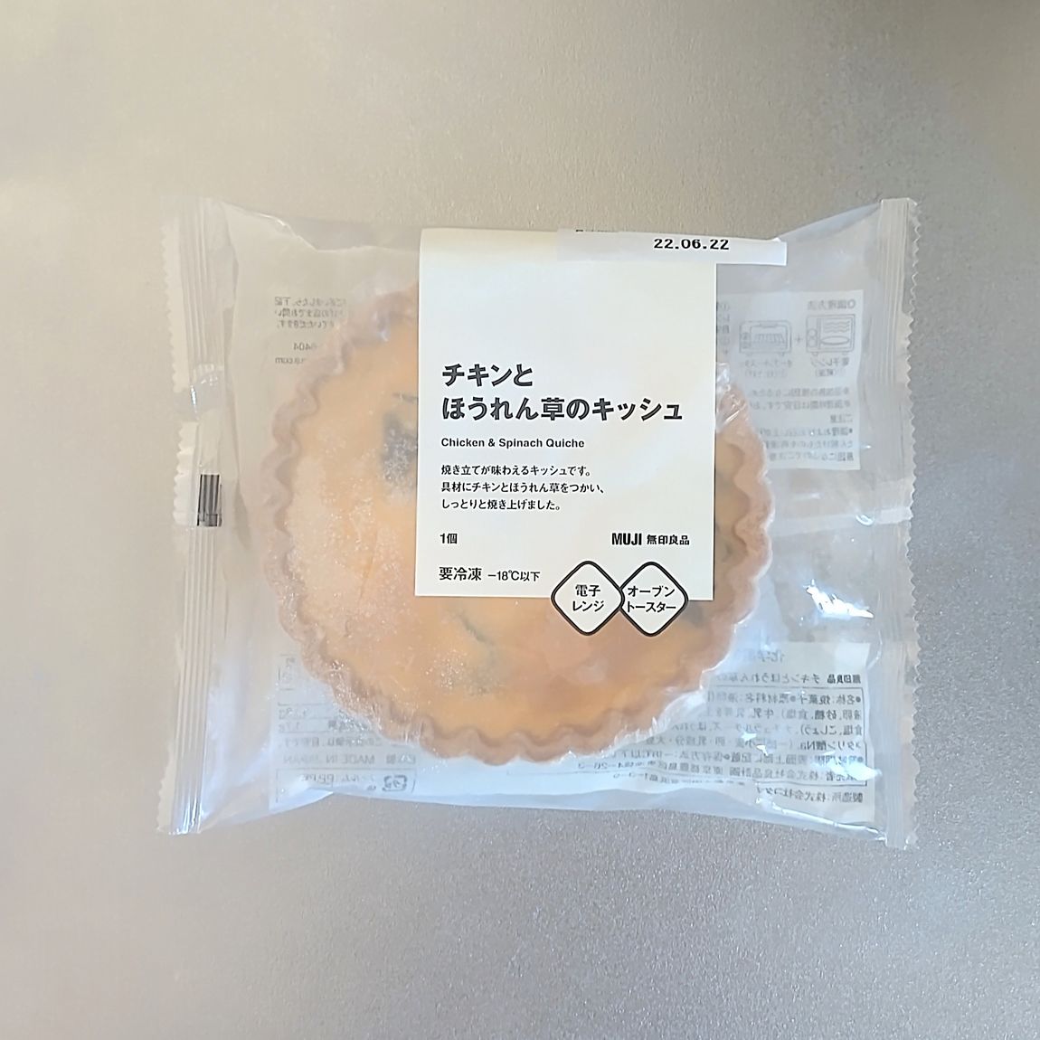 【ゆめタウン福山】キッシュの冷凍食品