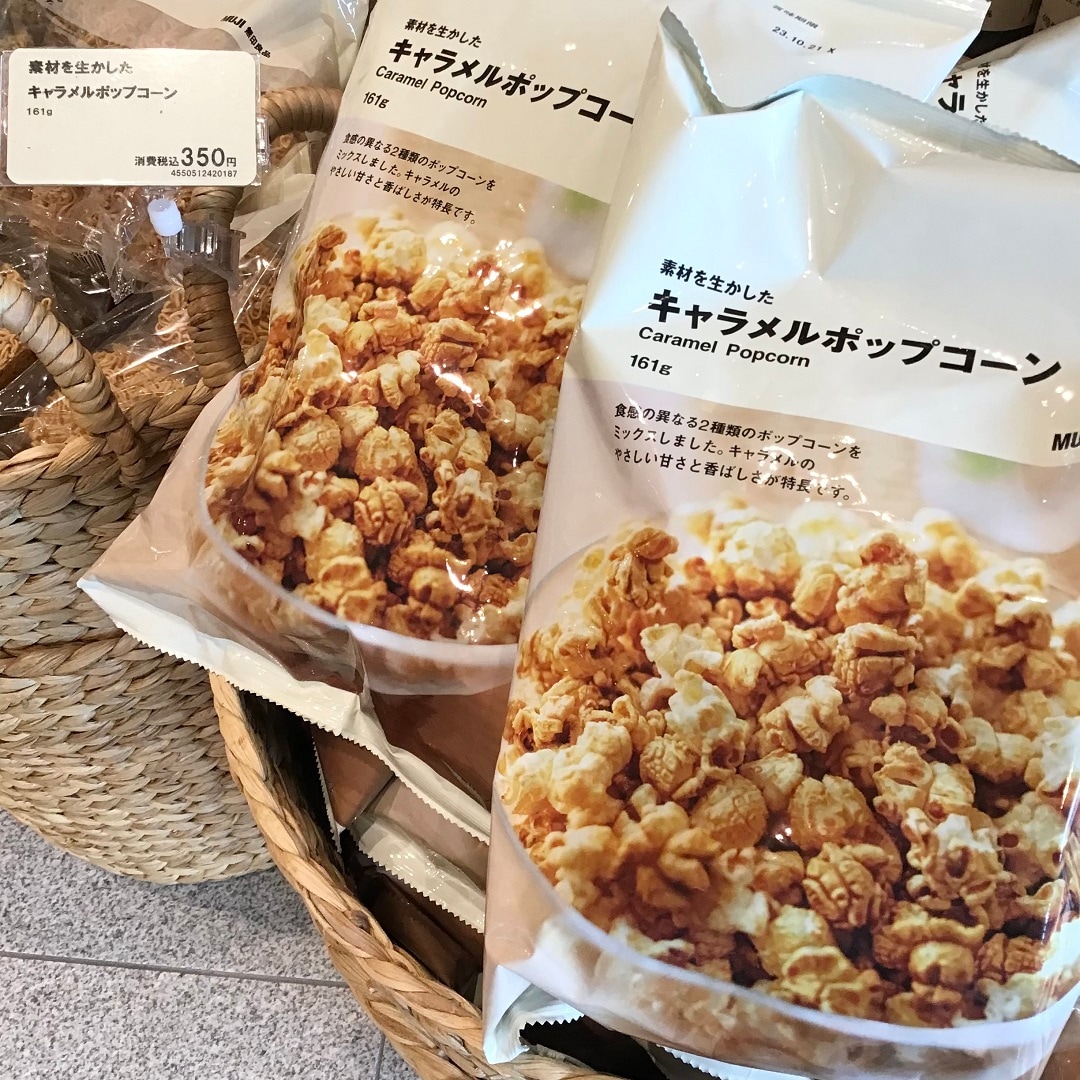 【前橋朝日町】夏のおすすめ「大袋　素材を生かした　キャラメルポップコーン」