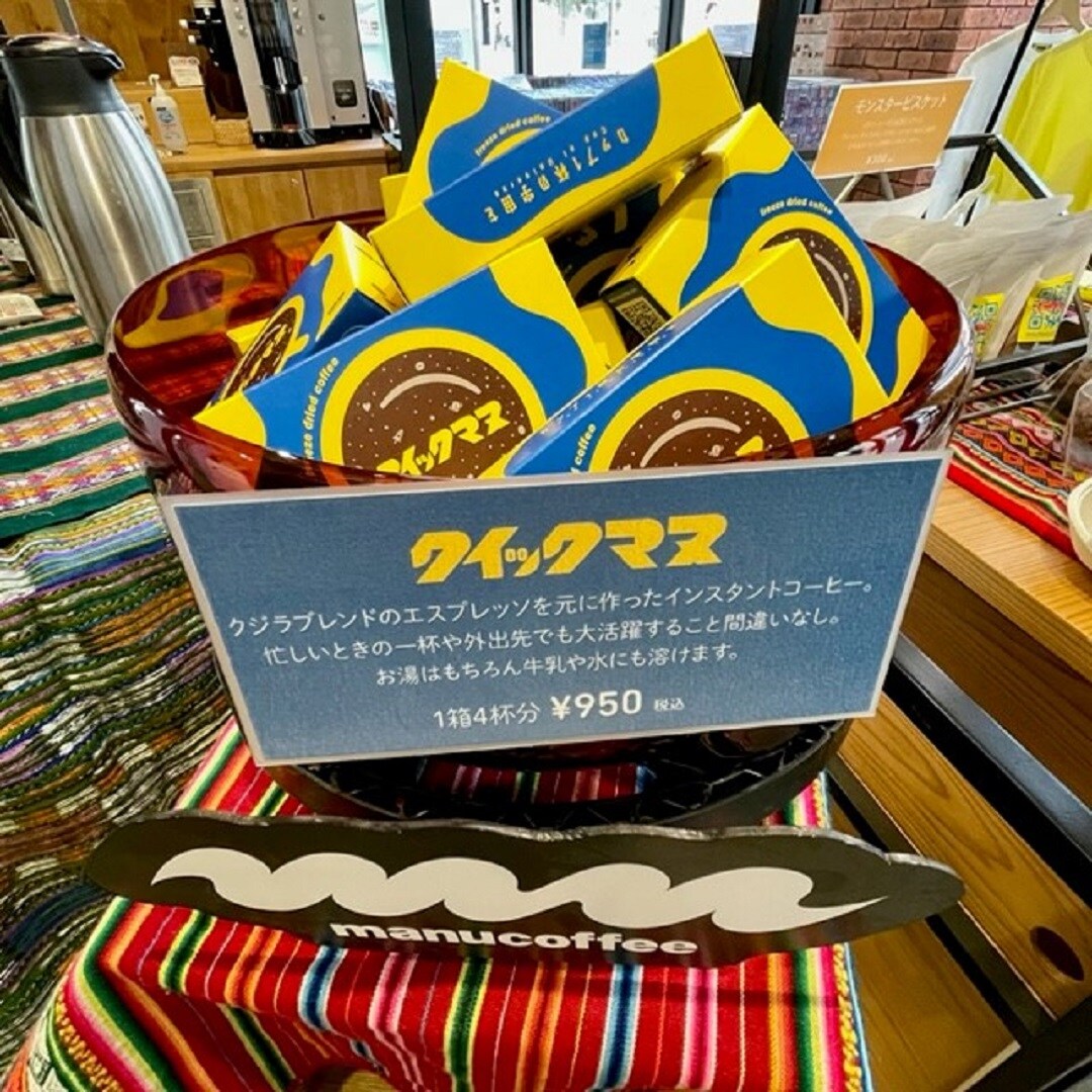 gutsuk