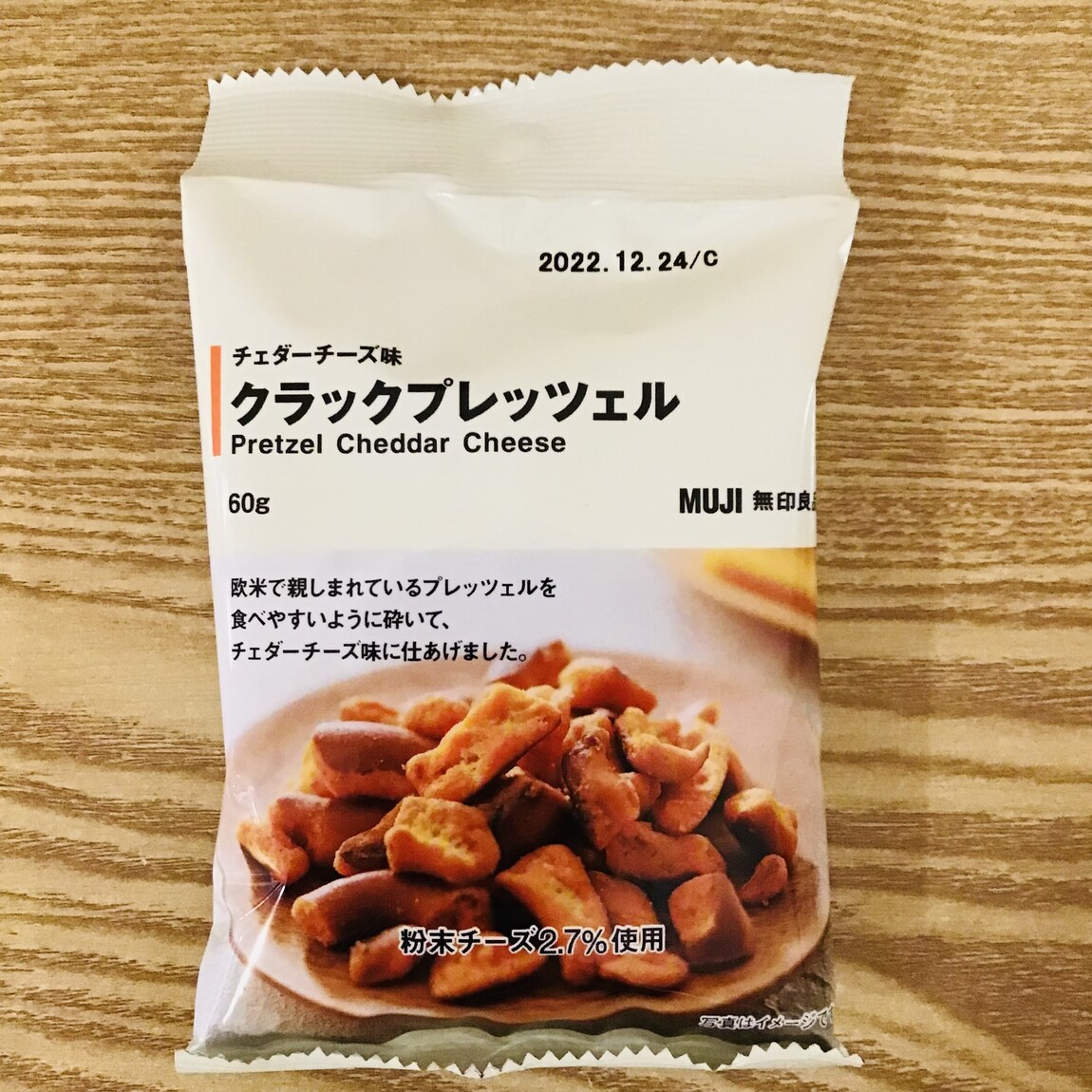 【ミーナ天神】ザクガリ食感が楽しめるクラックプレッツェル
