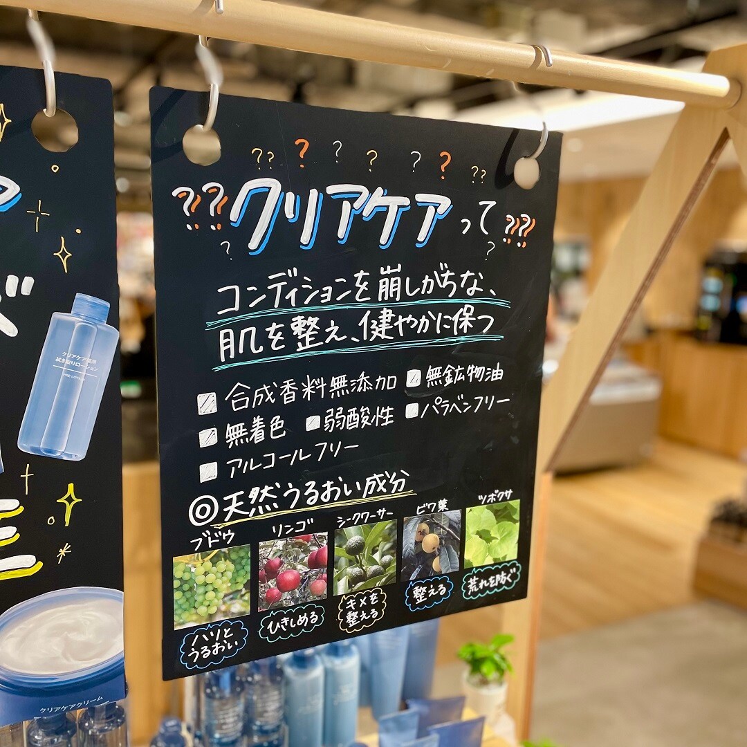 クリアケアコットン