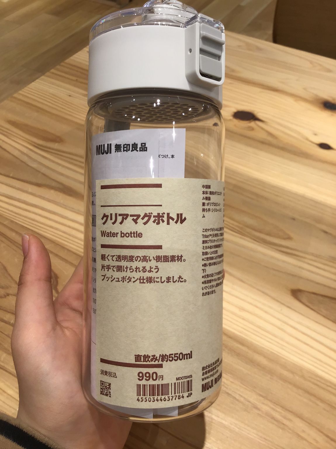 クリアマグボトル単品