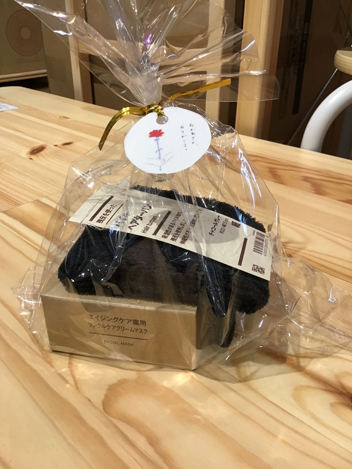 【しおざきシティ】クリームマスクセット