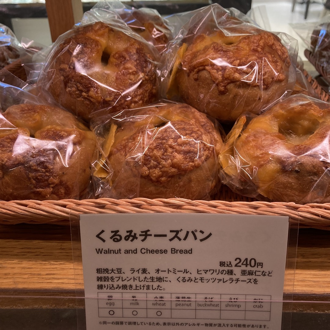 クルミ