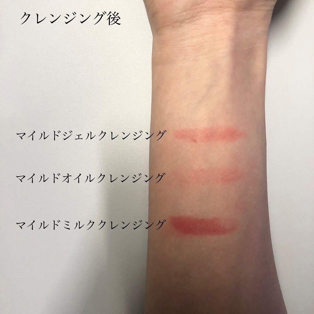 クレンジング後
