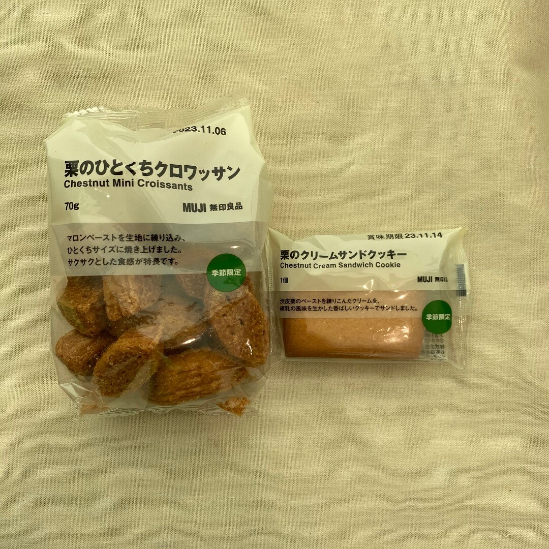 45333（クロワッサン＆サンドクッキー）