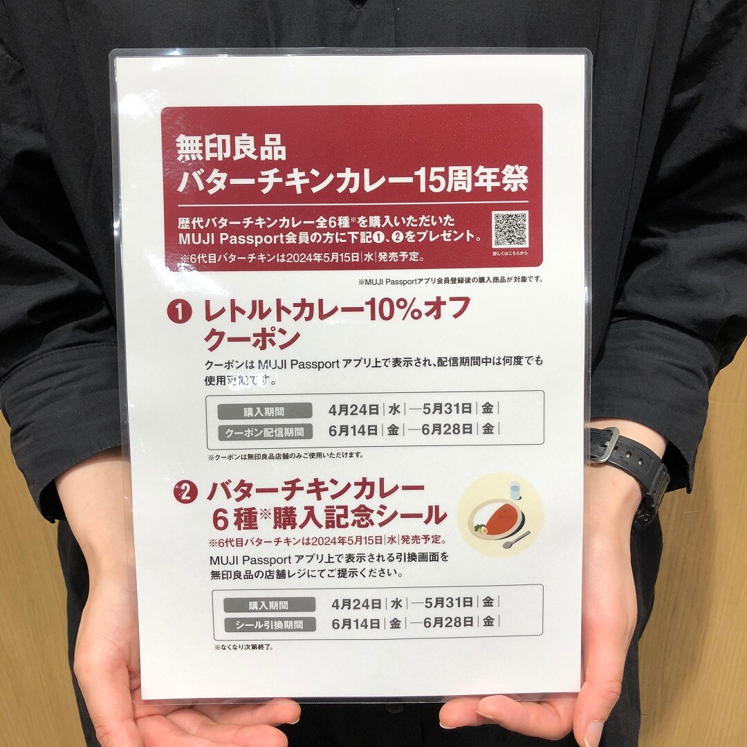 クーポン案内