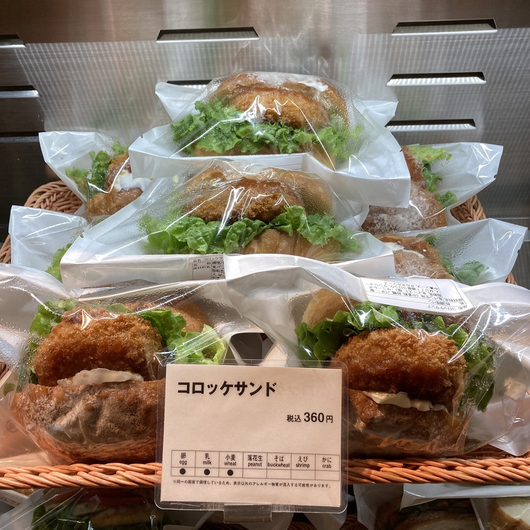 コロッケ