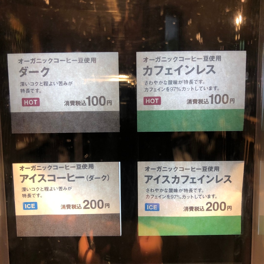 コーヒー種類