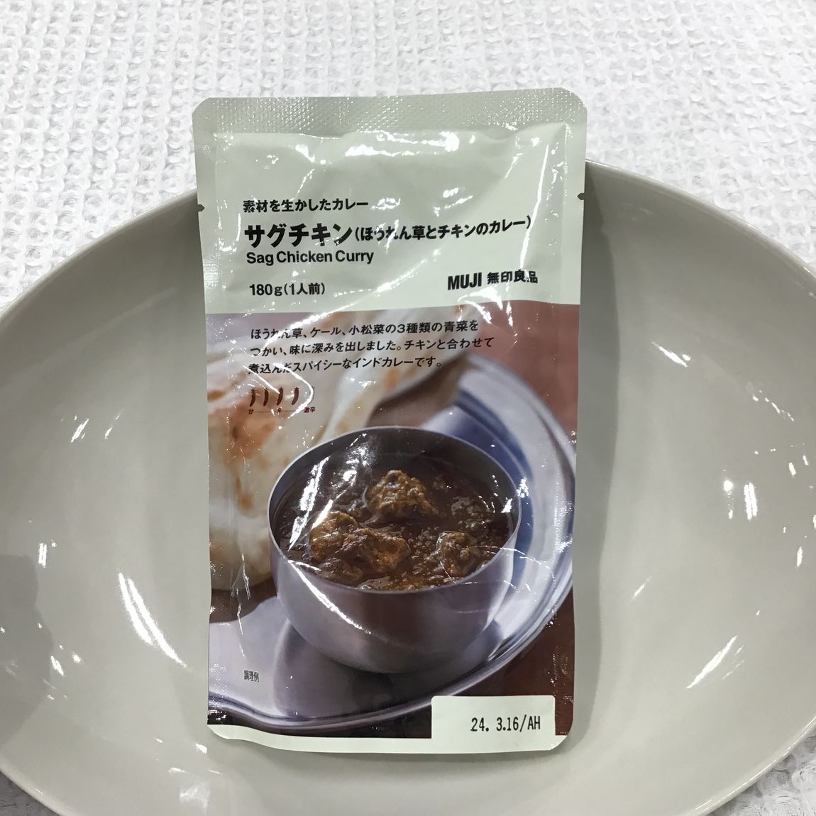 サグチキン
