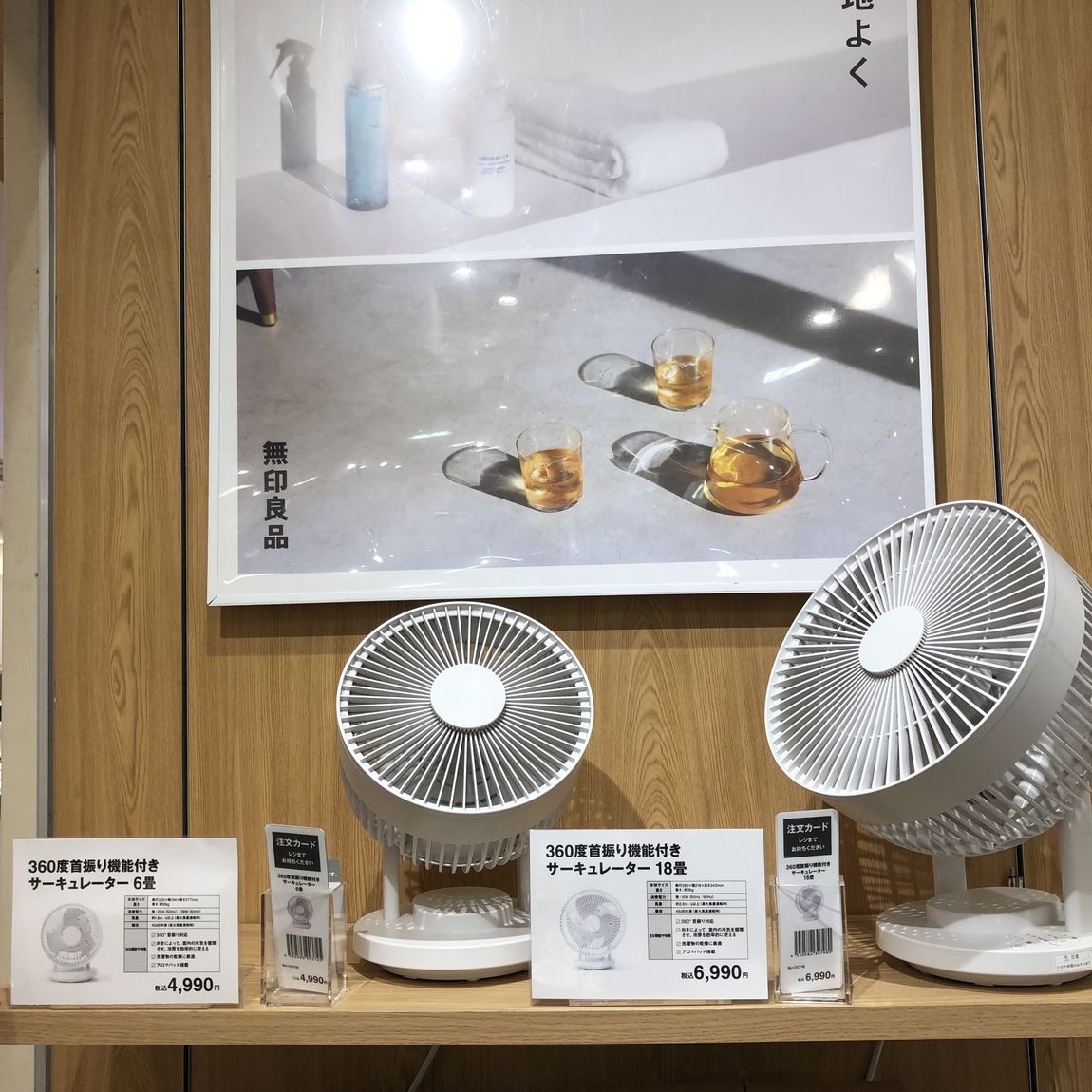 サーキュレーター
