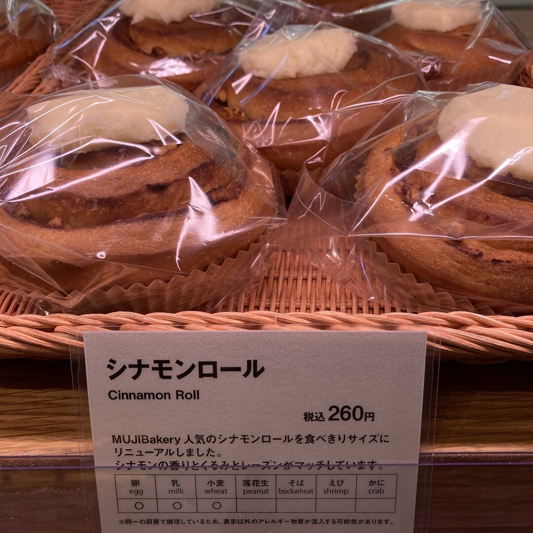 シナモン