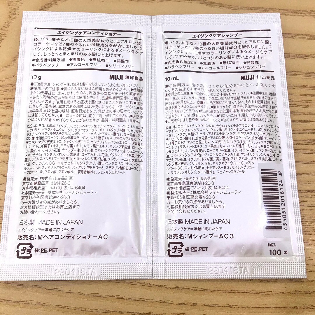 シャンプー四種類02