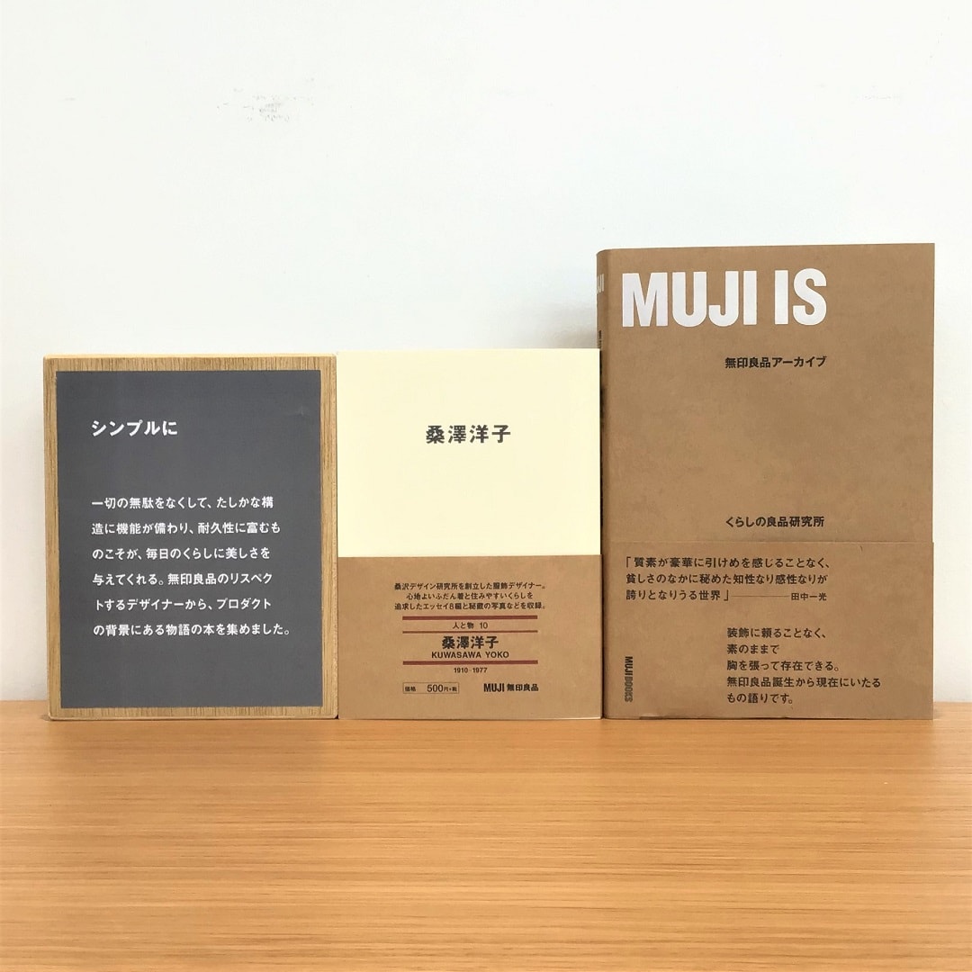 無印の本