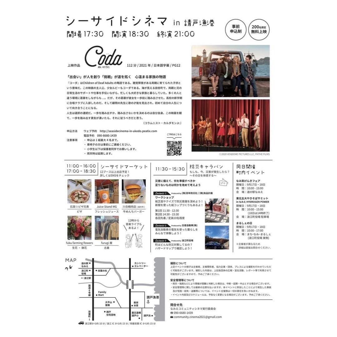 シーサイドシネマ裏/061767