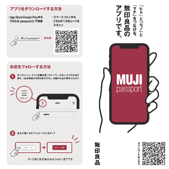 イオンモール倉敷