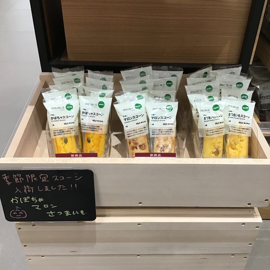 スコーン