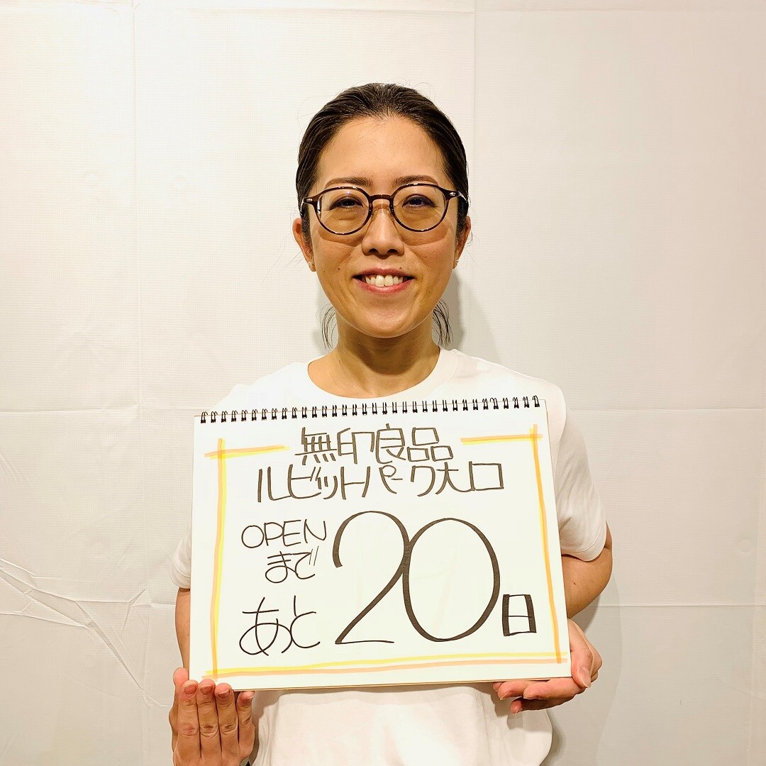 【ルビットパーク大口】あと20日