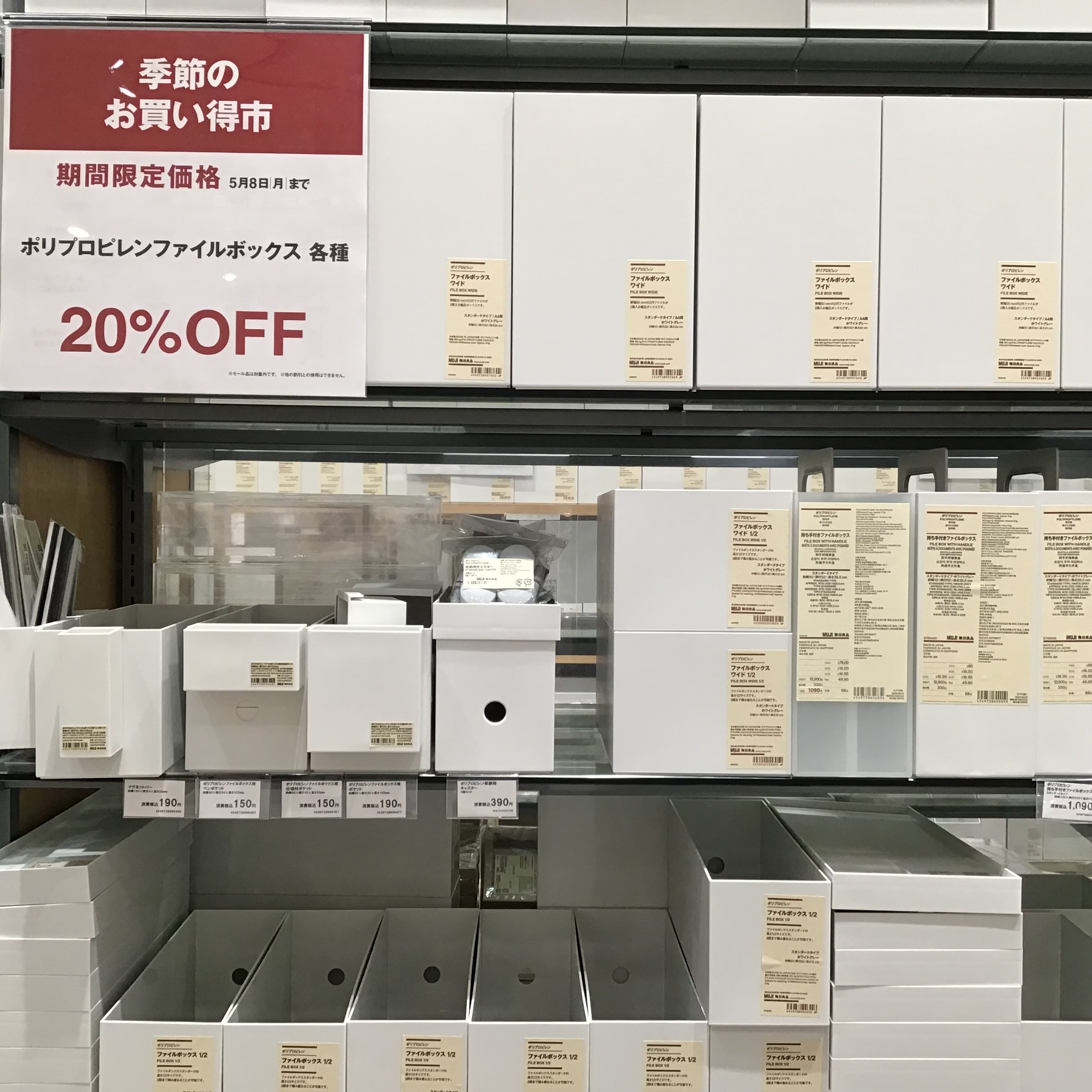 ステー売場