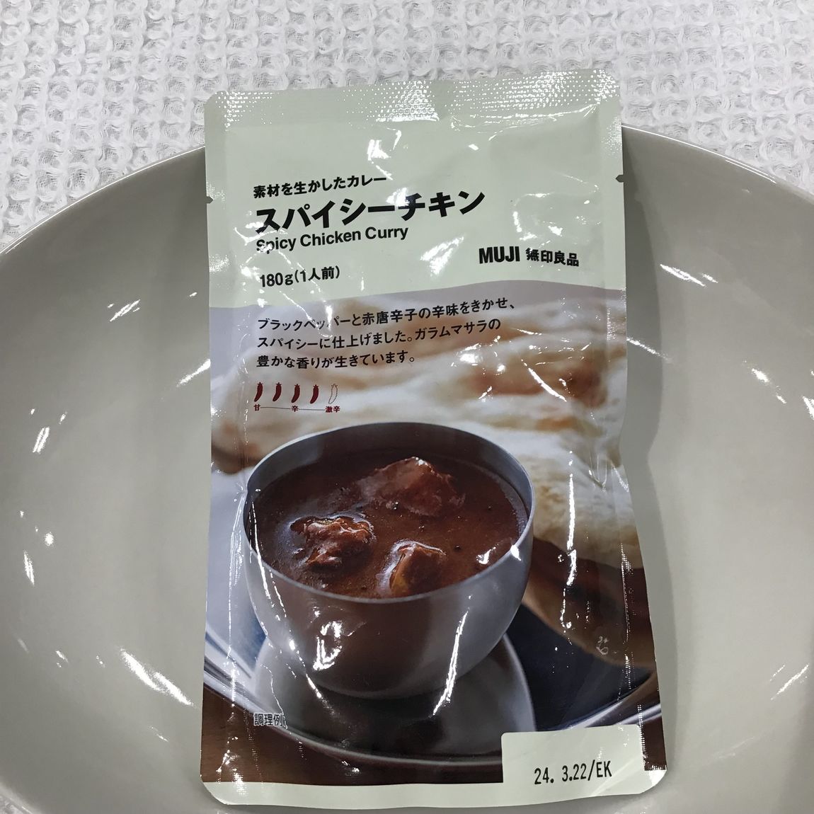 スパイシーチキン
