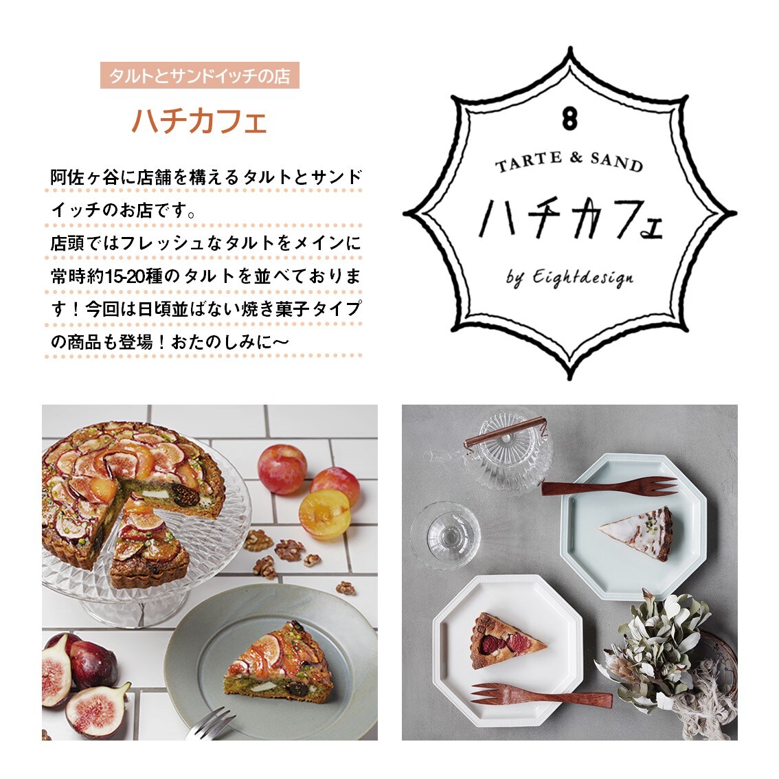 ハチカフェ