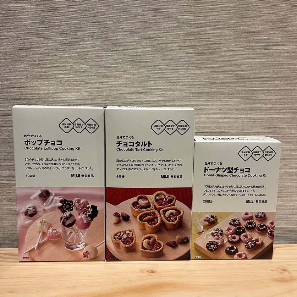 【ヨシヅヤ津島本店】つくるを楽しむバレンタイン