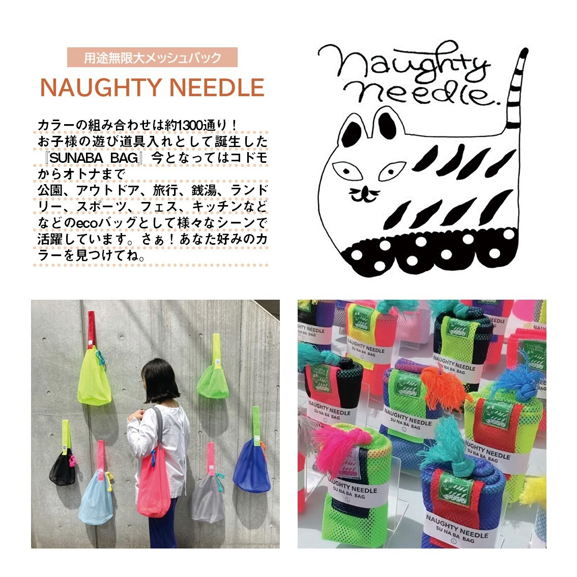 NAUGHTY NEEDLE