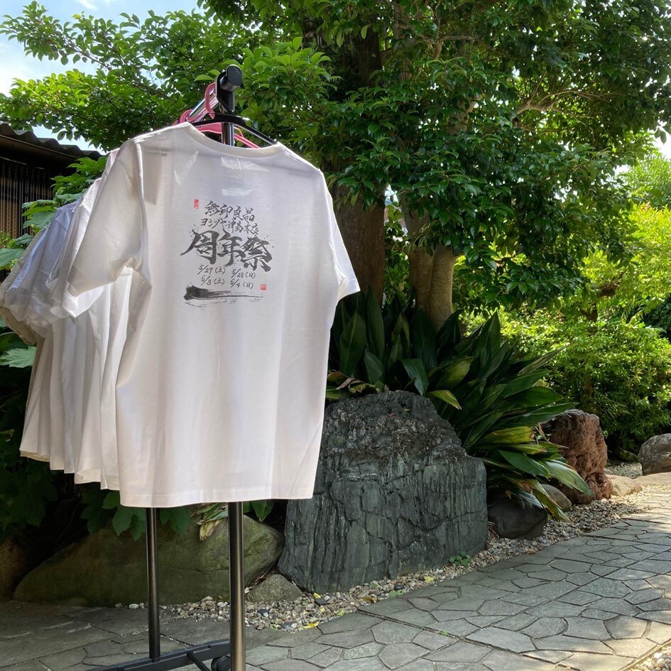 【周年祭のお知らせ⑧】