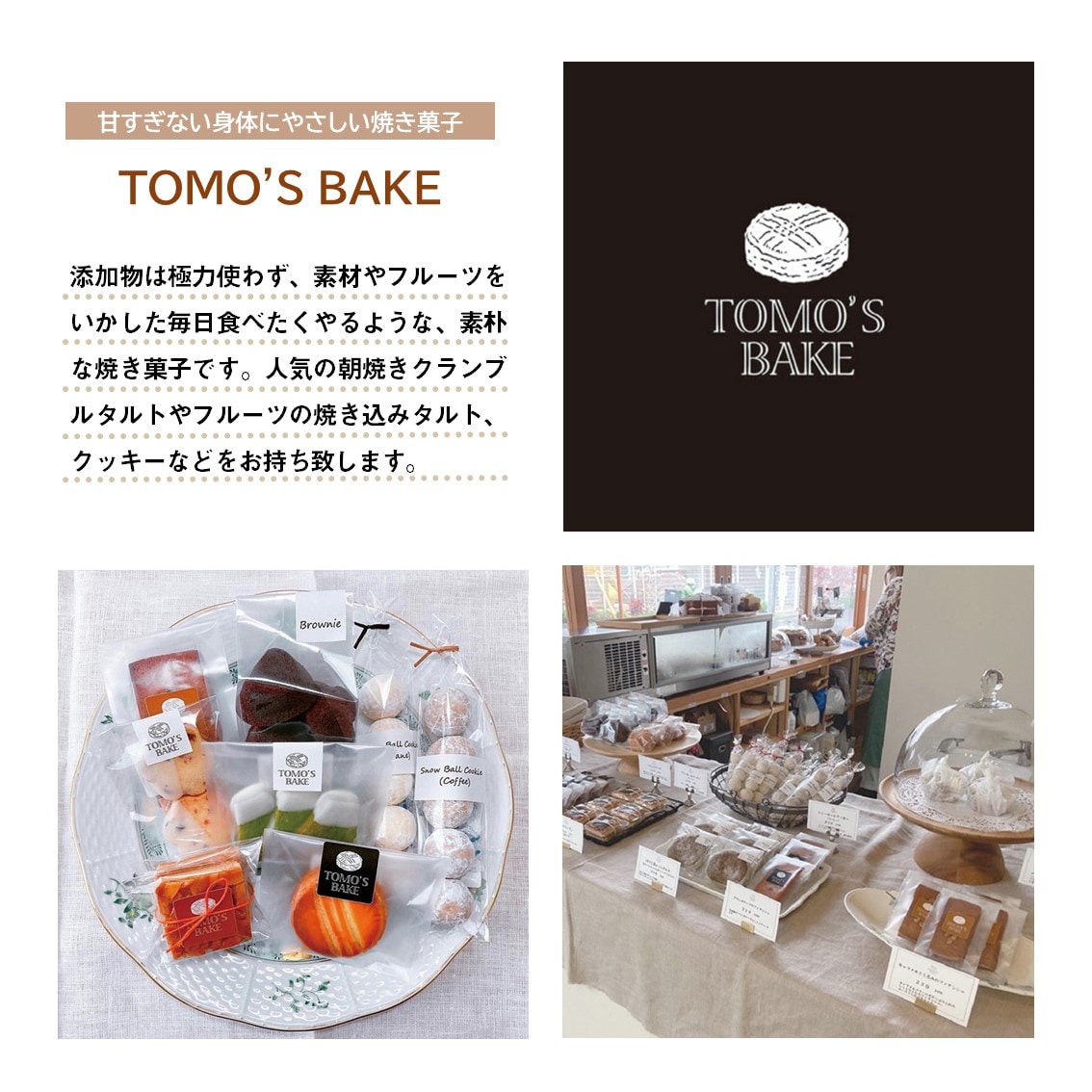 TOMO'S BAKE