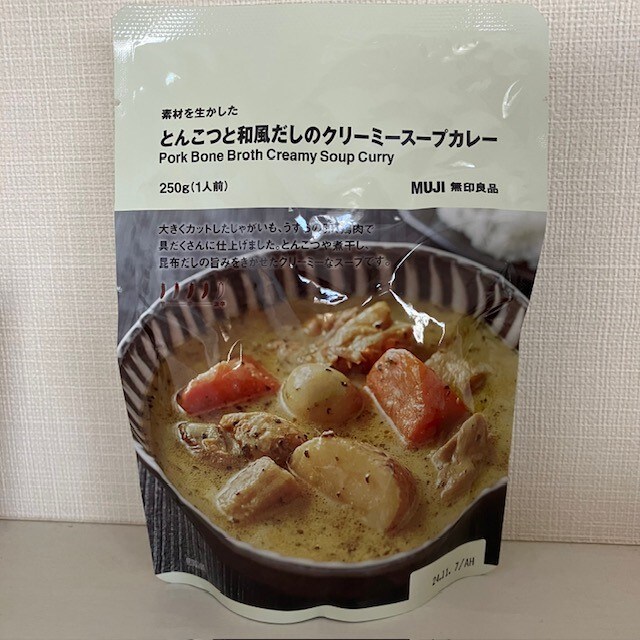スープカレー
