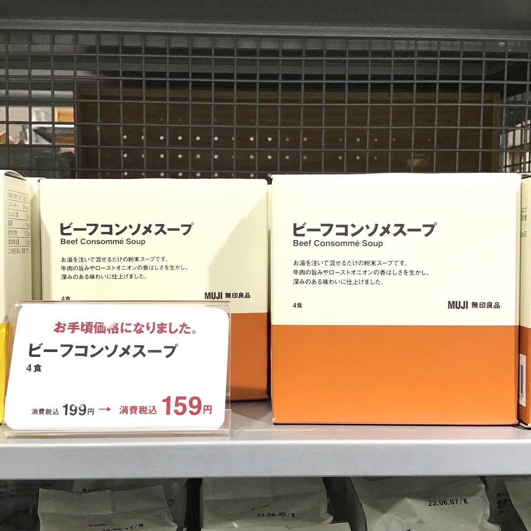 【ゆめタウン姫路】今週末のおすすめ インスタントスープ・味噌汁 