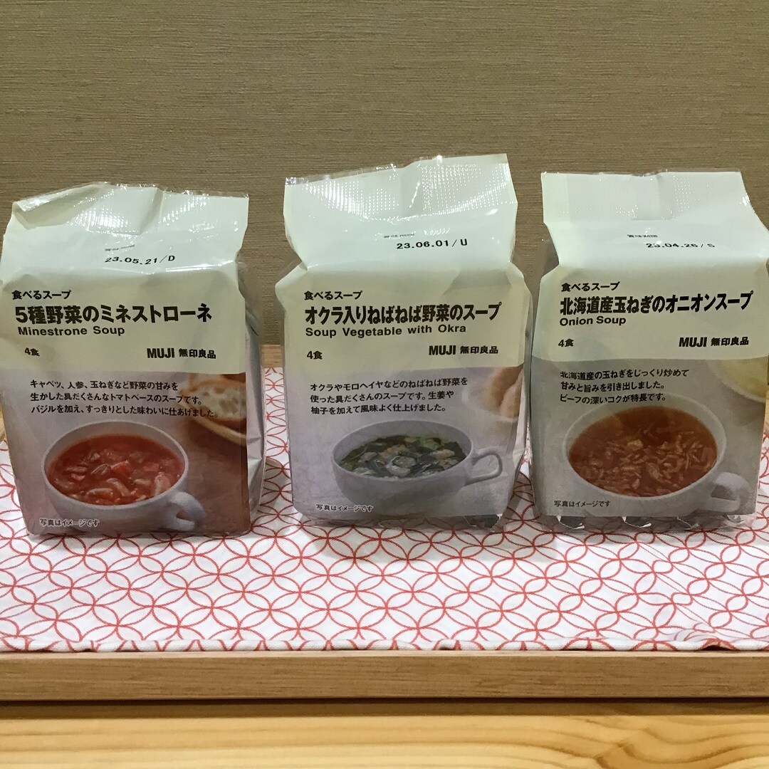 食べるスープ
