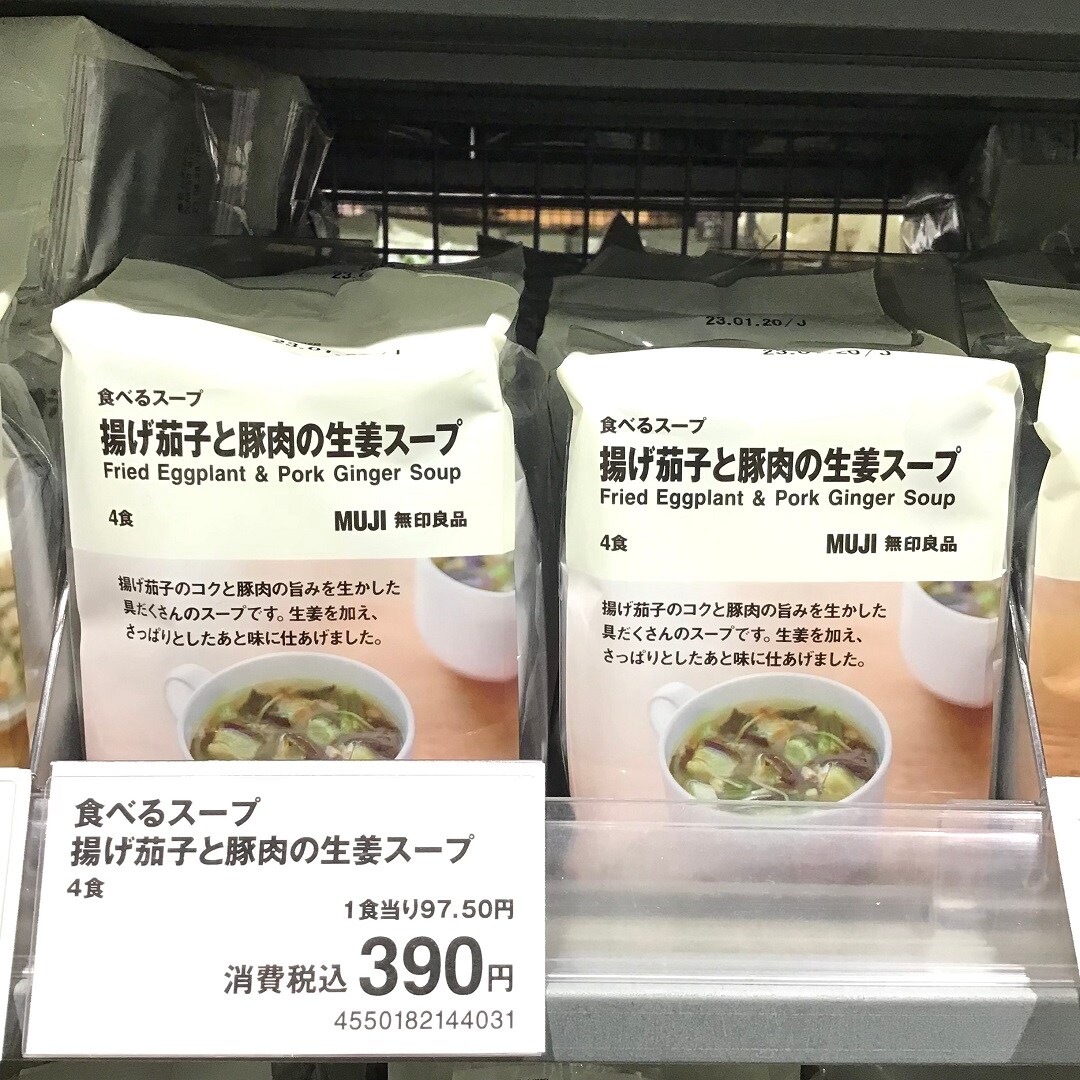 【ゆめタウン姫路】今週末のおすすめ インスタントスープ・味噌汁 