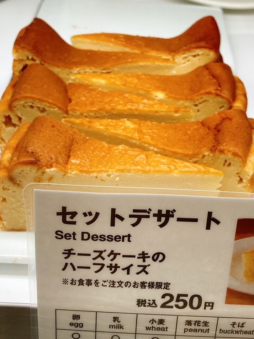 【Cafe&MealMUJI上野マルイ】セットチーズ