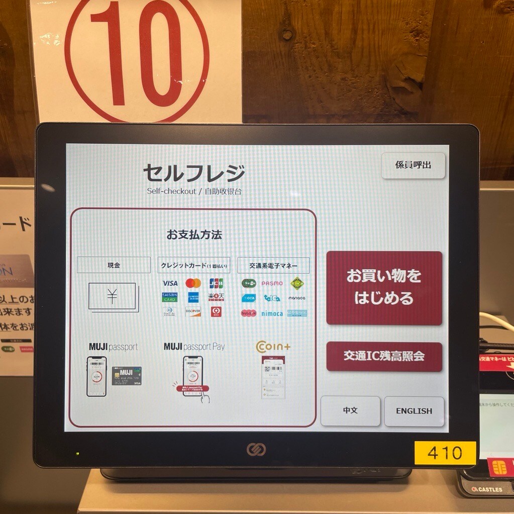 セルフ初期画面