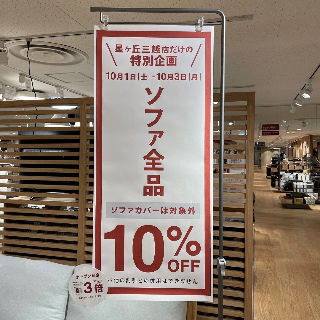 ソファ