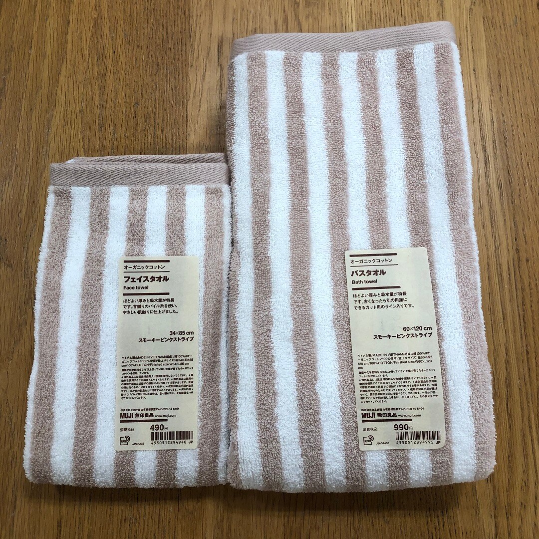 フェイスタオルとバスタオル
