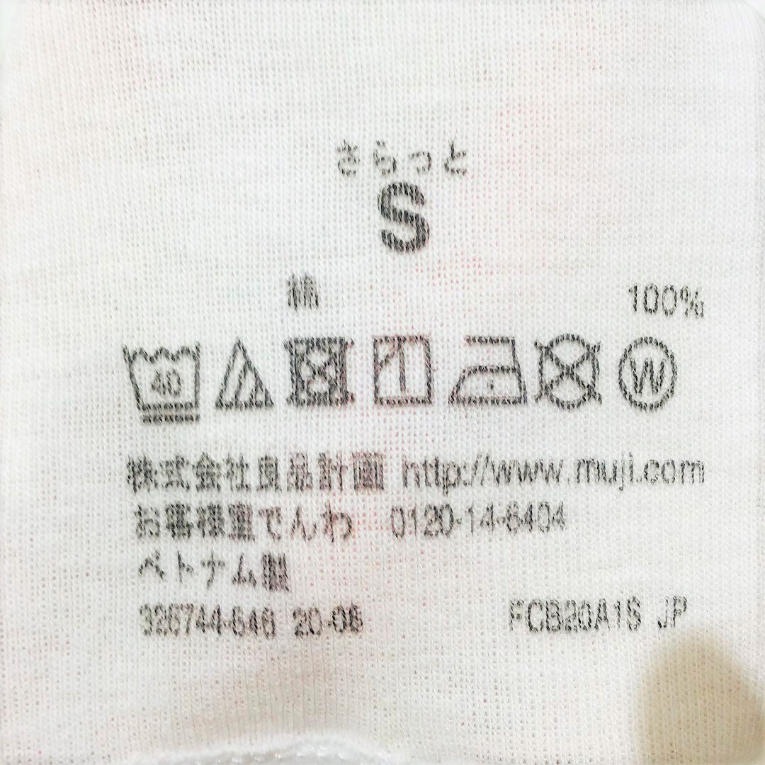綿さらインナー