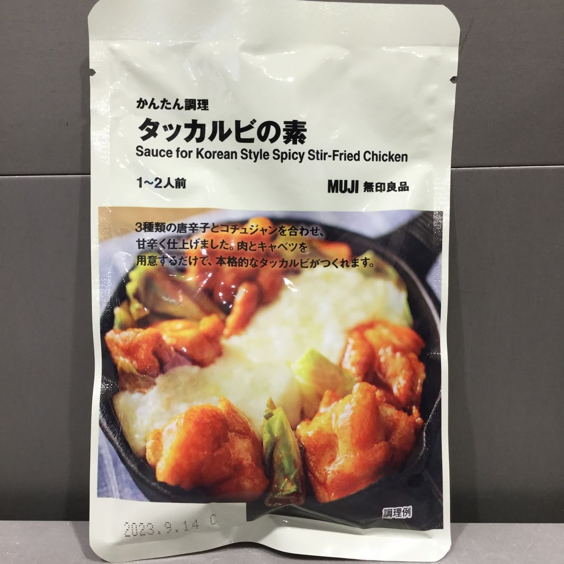 タッカルビ商品２