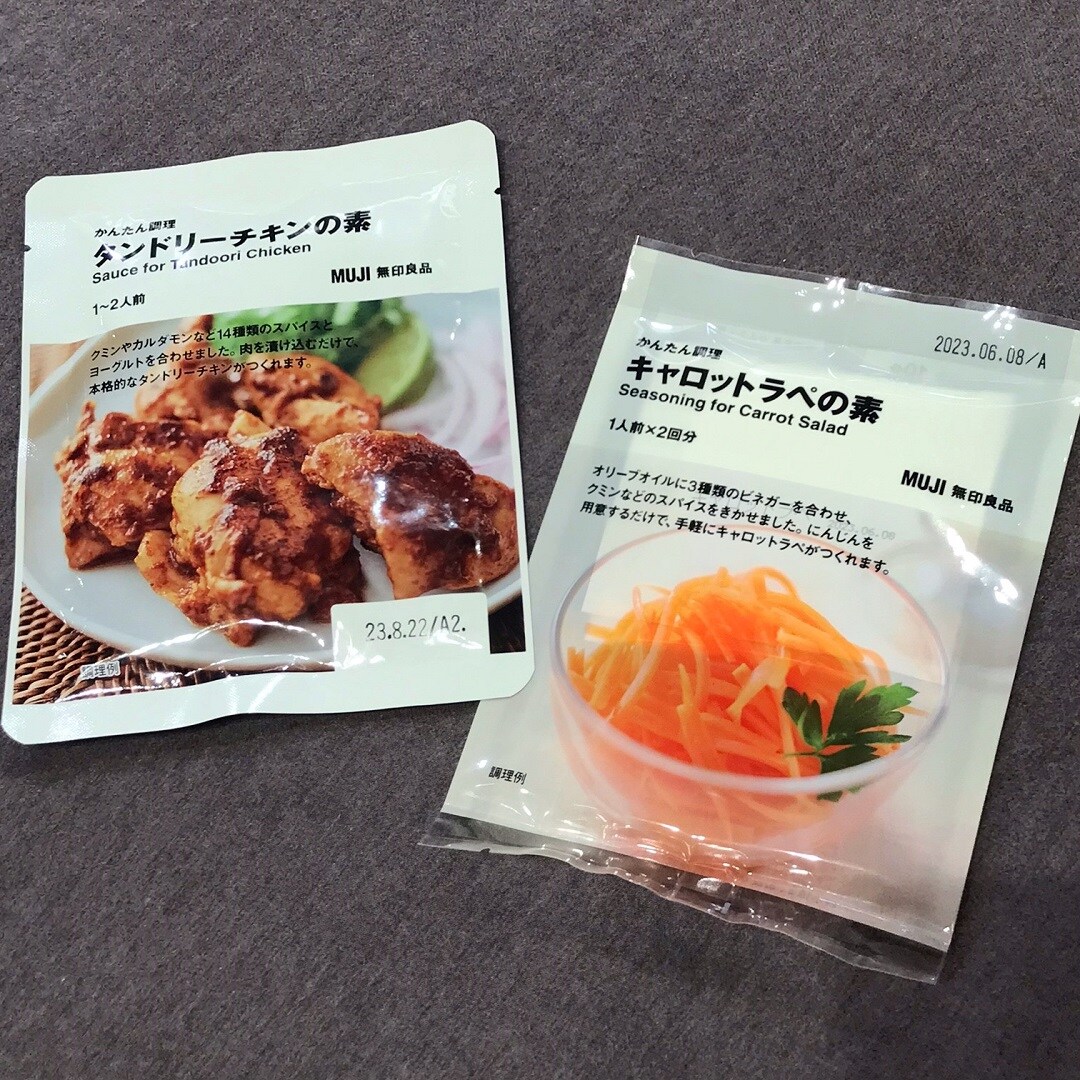 【ザ・モール仙台長町】タンドリーチキンとラペのパッケージ