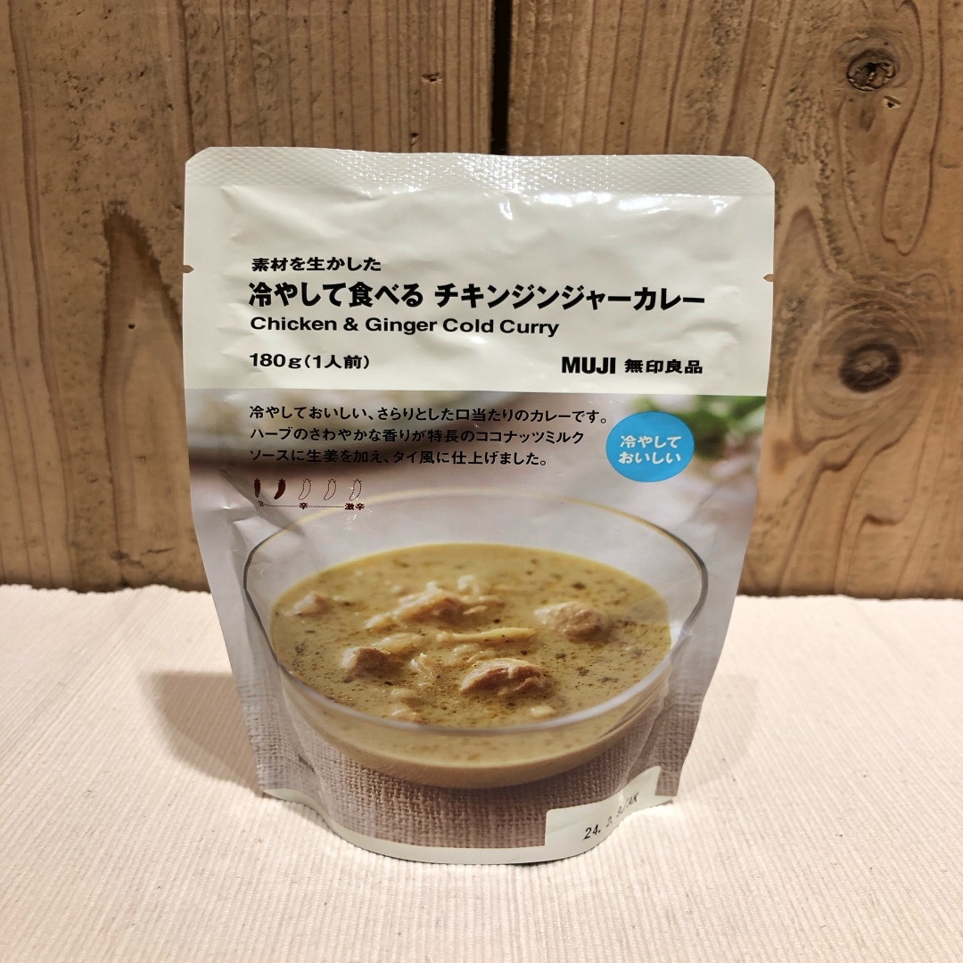 チキンジンジャーカレー画像